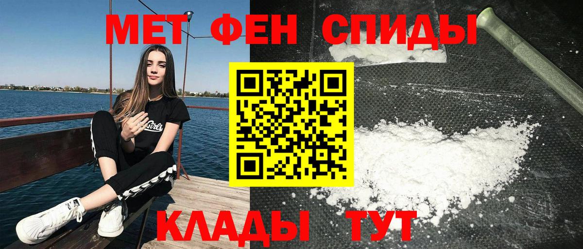 Альметьевск  Амфетамин Розовый  Вход с VPN 