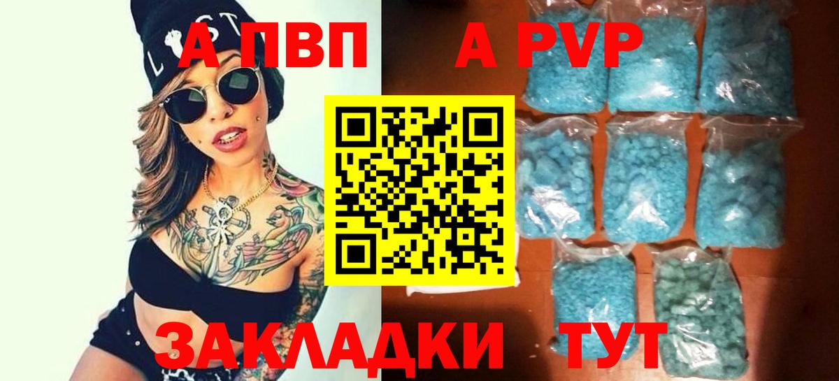 A PVP мука Альметьевск