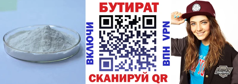 Бутират оксана  где можно купить   Альметьевск 
