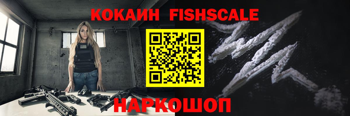 КОКАИН  КОКАИН Эквадор  COCAIN 98%  Вход с VPN  Альметьевск 
