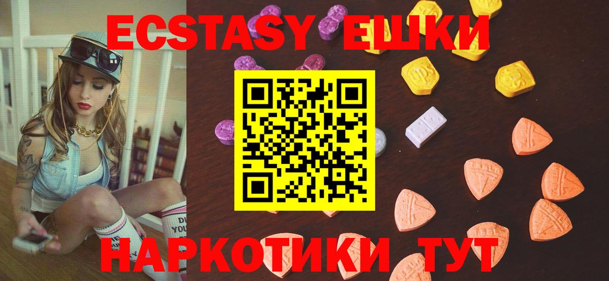 Ecstasy диски Альметьевск