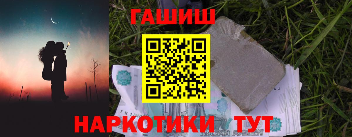 ГАШ гашик  Вход с VPN  Альметьевск 
