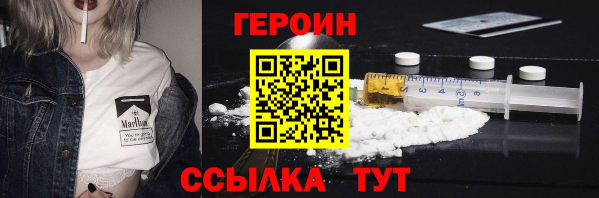 Альметьевск  Героин  Вход с VPN  ГЕРОИН герыч 