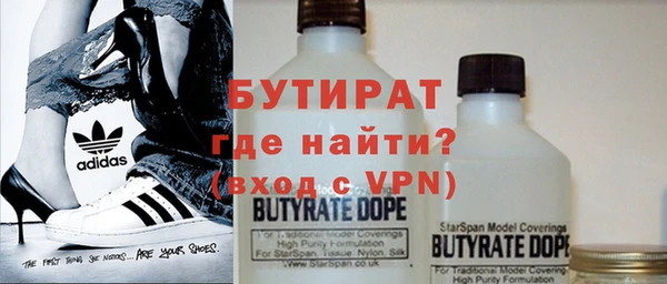 бутират Мегион