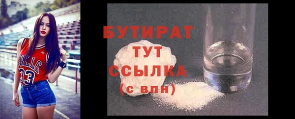 бутират Мегион