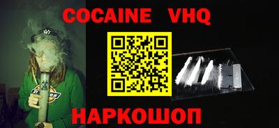 молекула духа Абинск