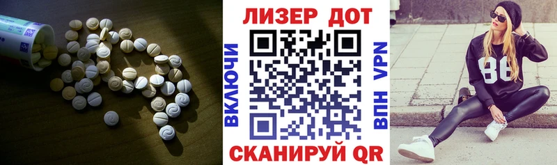 ЛСД экстази кислота  Альметьевск 