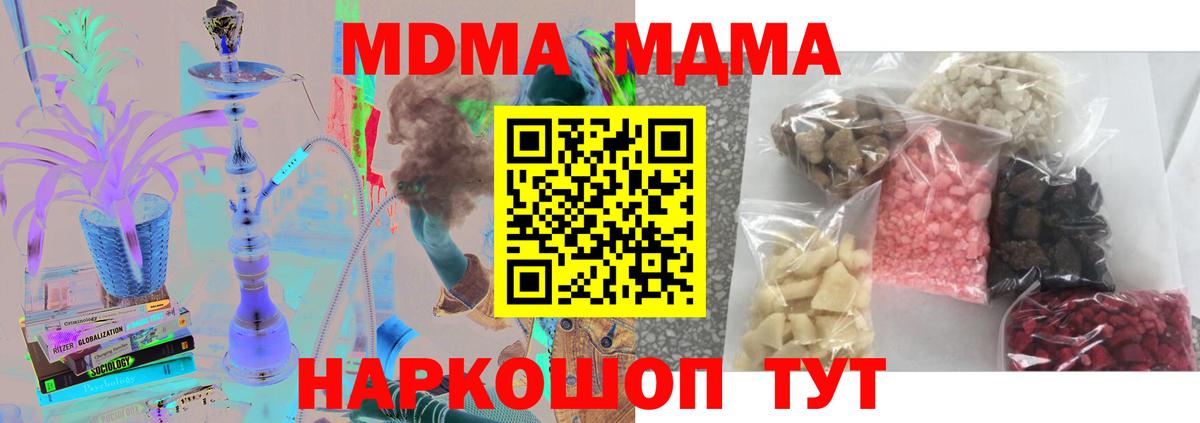 Альметьевск  MDMA crystal  Вход с VPN 