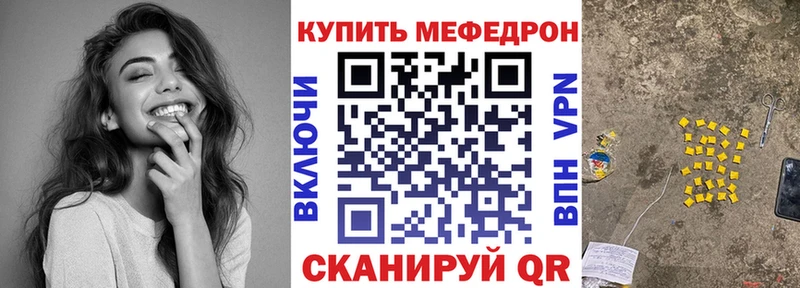 Меф мяу мяу блэк спрут зеркало Альметьевск