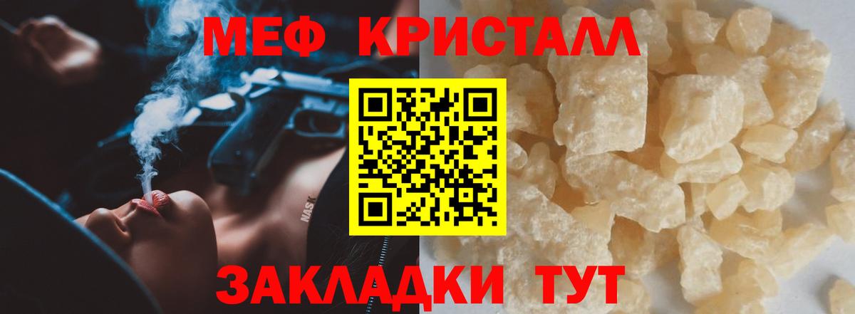 Альметьевск  наркотики  Вход с VPN  МЯУ-МЯУ мука  Мефедрон 