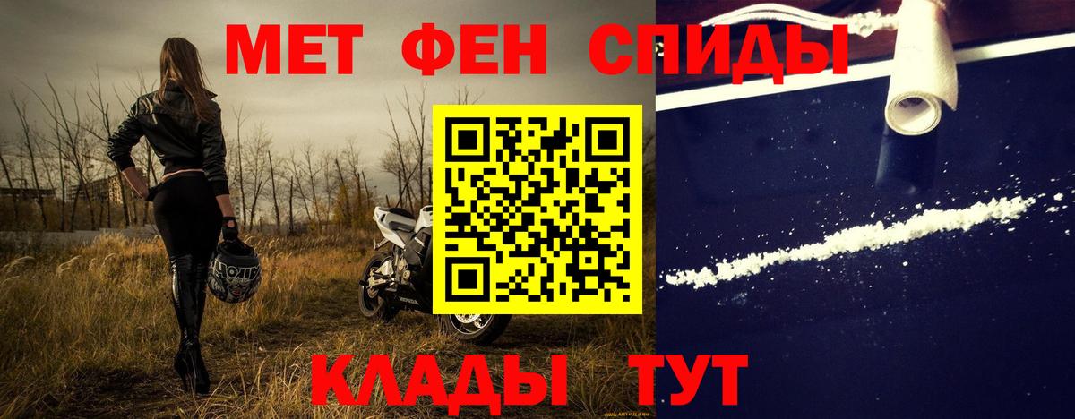 Метамфетамин мет Альметьевск