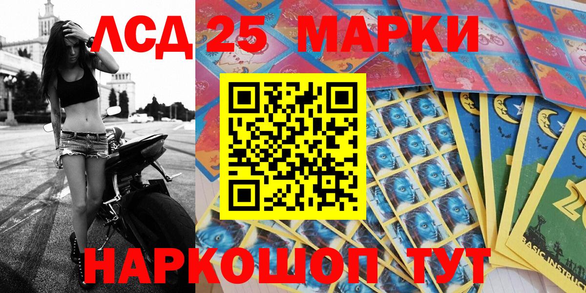 Марки 25I-NBOMe 1,8мг Альметьевск