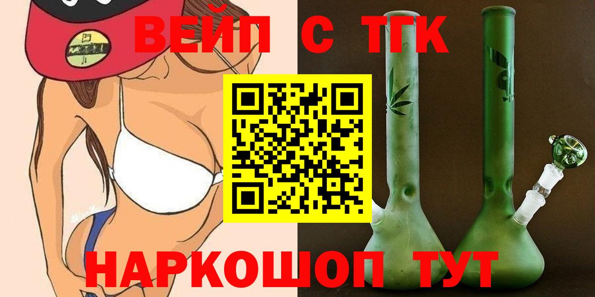 Альметьевск  где продают   Вход с VPN  ТГК Wax 