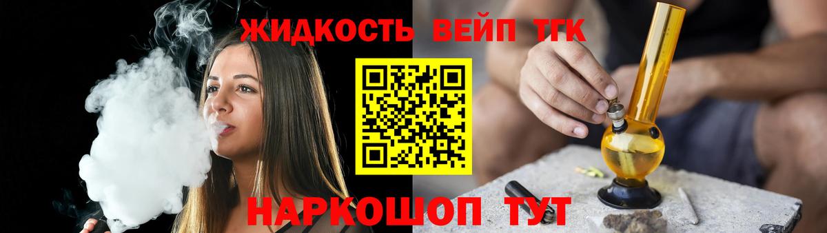 ТГК жижа Альметьевск